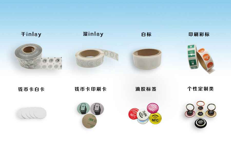 米兰app·官方web站入口-米兰(中国)NFC电子标签物联网展品选型推荐
